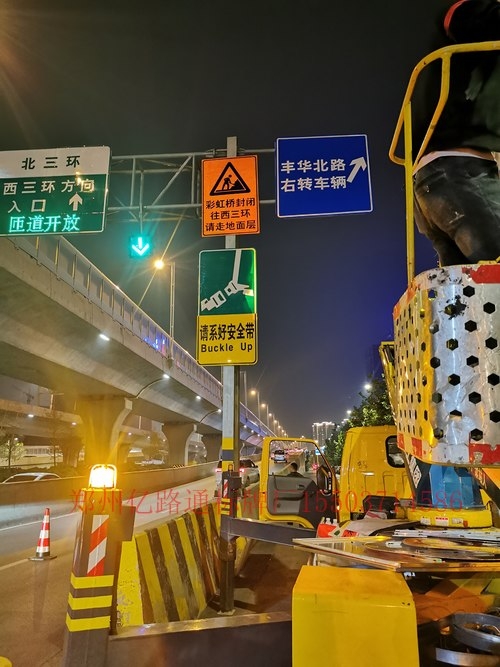 威海威海郑州市北三环彩虹桥道路施工标志牌安装