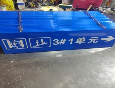 威海威海单元指示灯箱