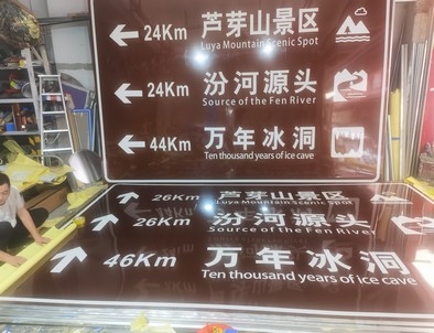 威海威海旅游标志牌景区标志牌厂家