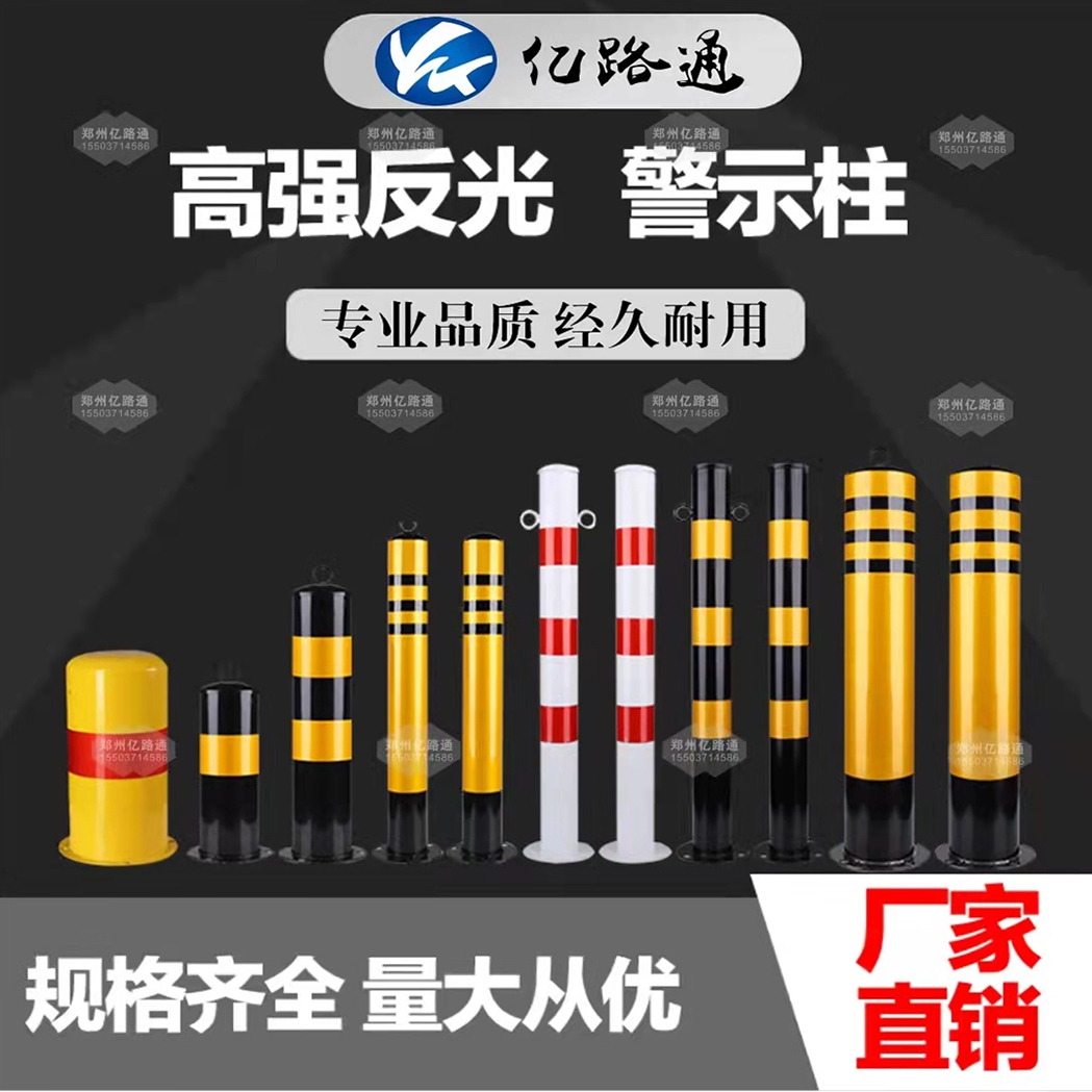 威海威海警示柱厂家直销