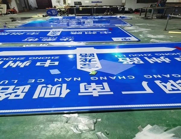威海威海河南道路标牌厂家