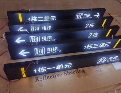 威海威海停车场灯箱厂家直销