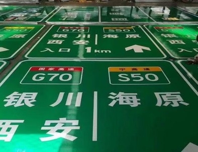 威海威海高速标牌厂家，高速路标牌
