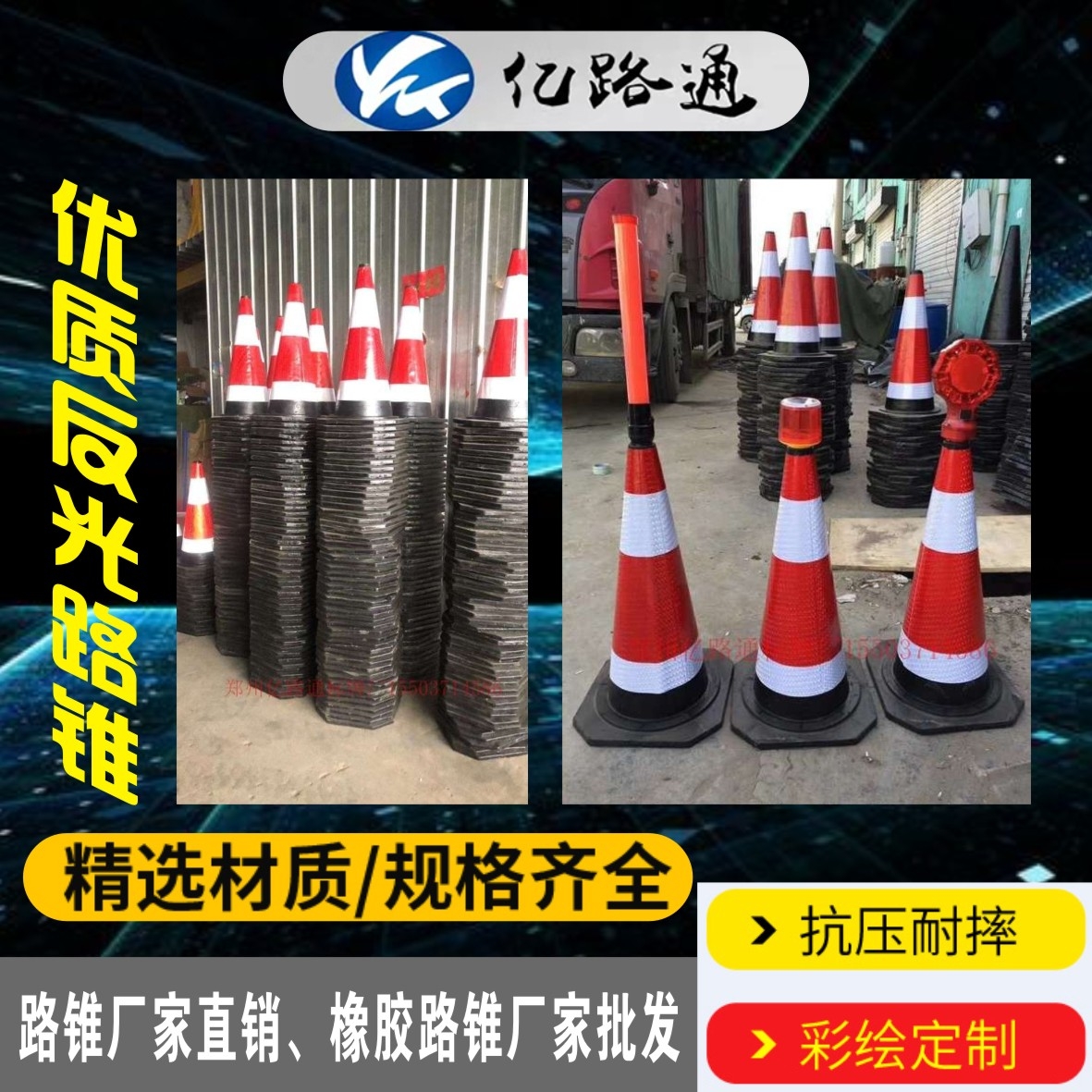 威海威海路锥厂家直销