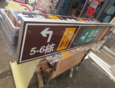 威海威海铝板灯箱