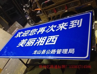威海威海安装反光标牌都有哪些规定你晓得么?一起来看看
